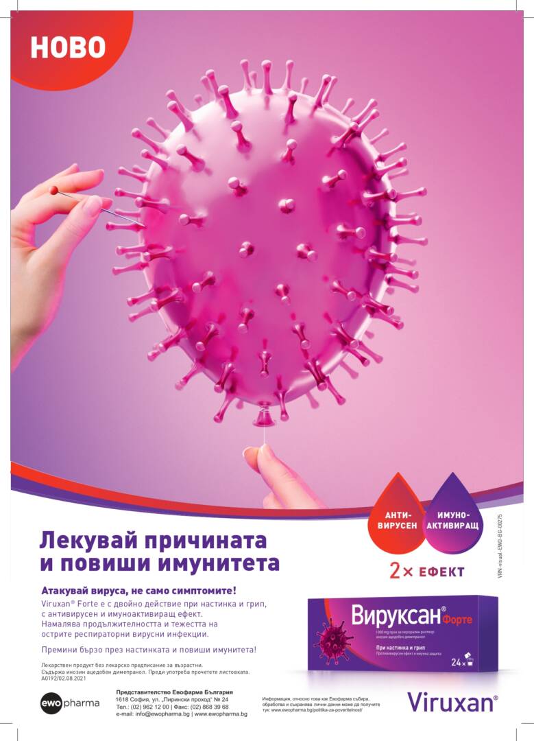 Ewopharma_Viruxan_Advertisment_Visuals_A4_Print_BG-FINAL_page-0001