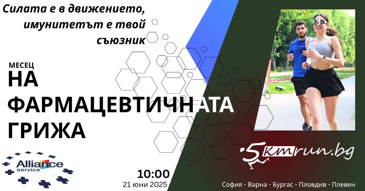 5KM RUN